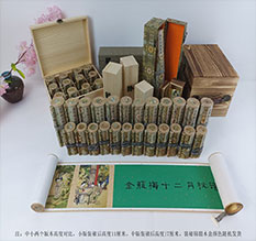 崇明春画全集之金瓶梅绘画24手卷